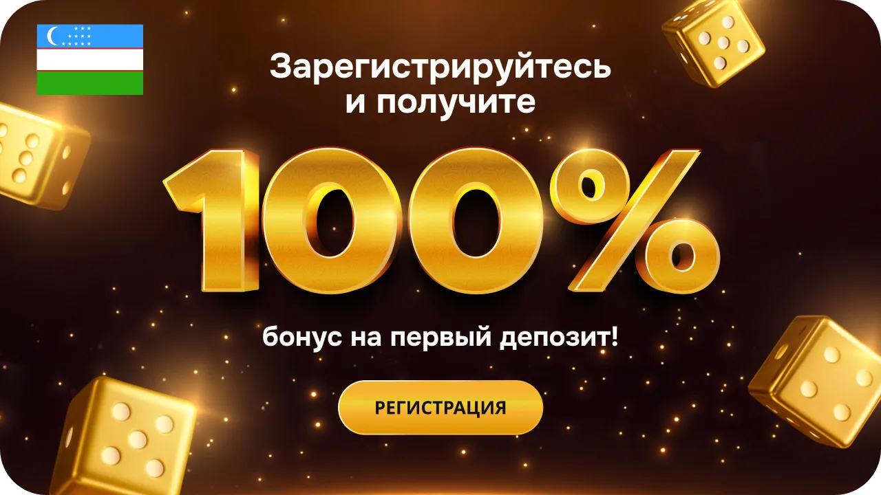 Регистрация 